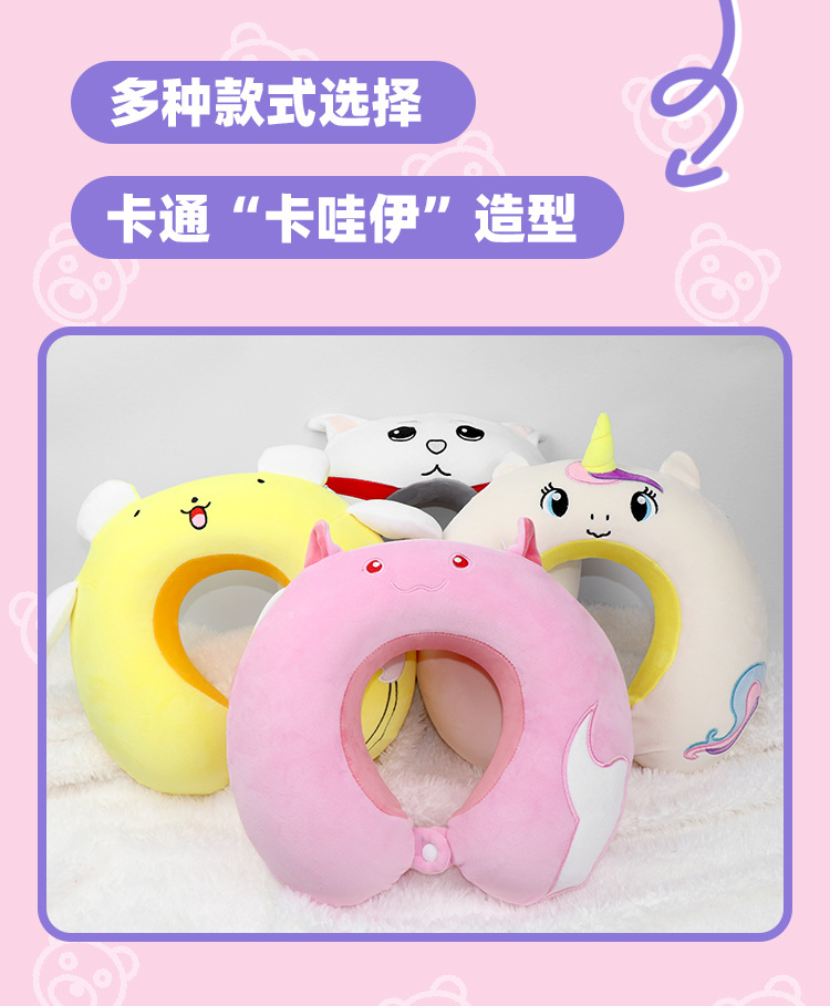 New cartoon animal U-shaped pillow, unicorn memory foam neck pillow, office lunch break, travel U-shaped pillow, comfortable pillow pic 11