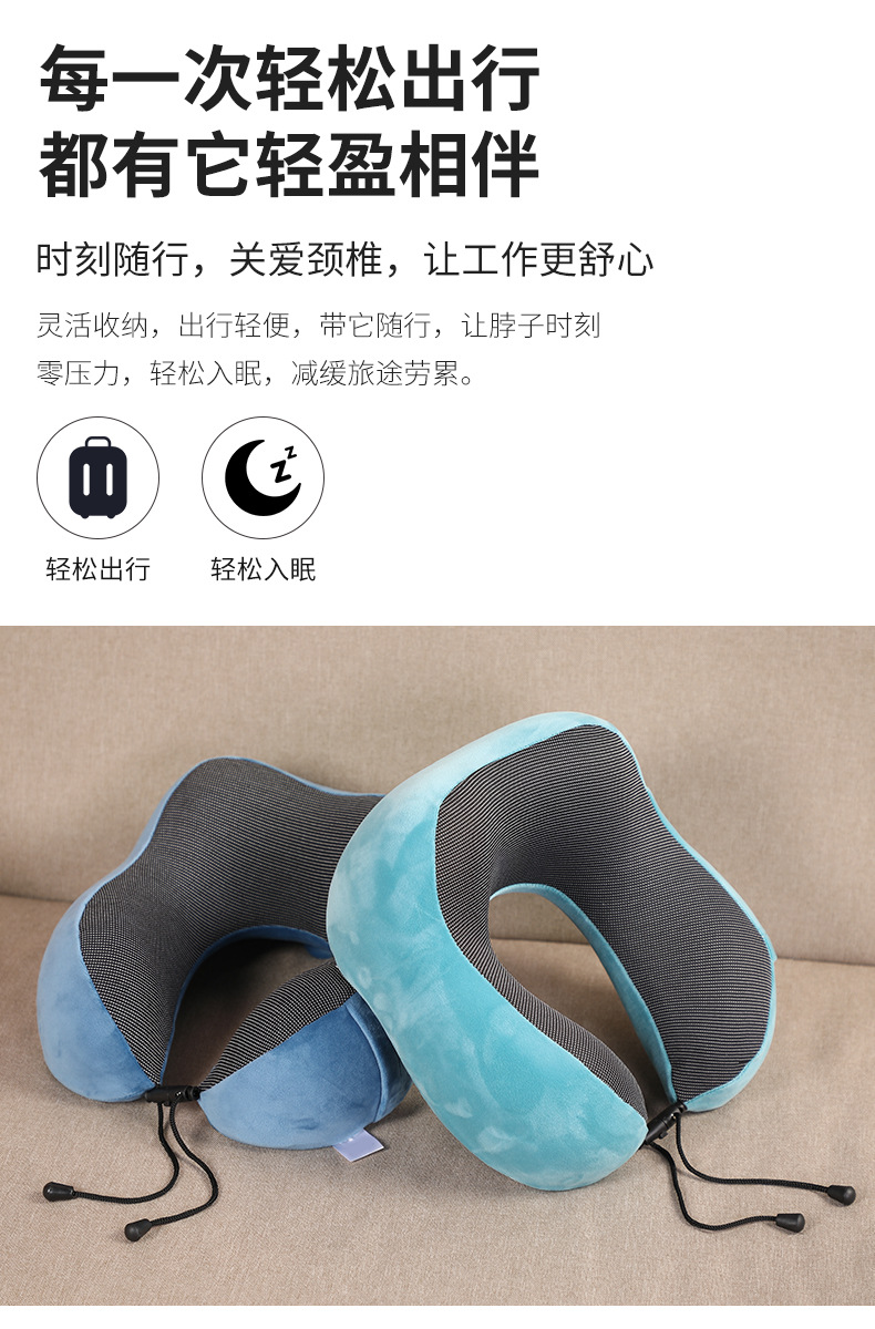 定制亚马逊爆款旅行收纳飞机枕磁布颈椎u型枕记忆棉颈枕厂家直供详情5