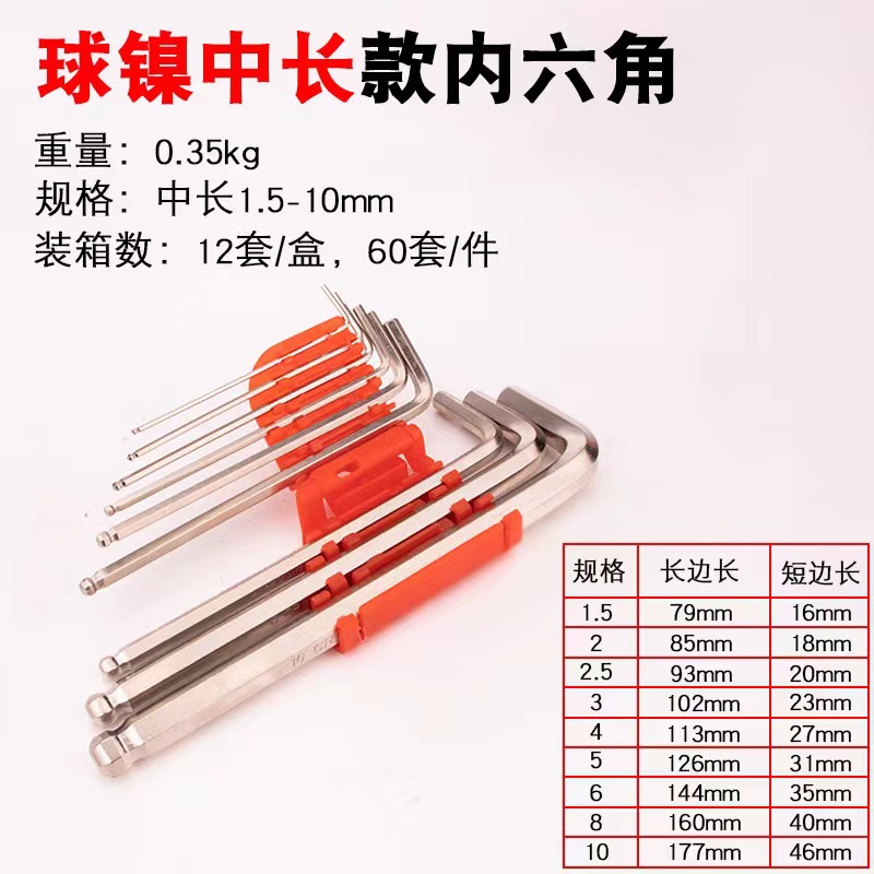 Wholesale of 9-piece set of matte-coated extended medium-length ball head hex socket wrenches pic 6