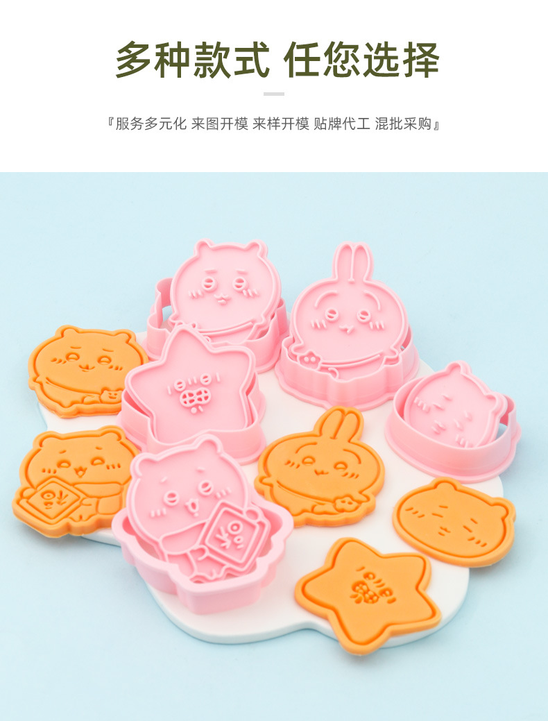新款3D卡通仿真饼干模具小八乌萨奇吉伊卡哇曲奇按压切模烘焙工具详情13