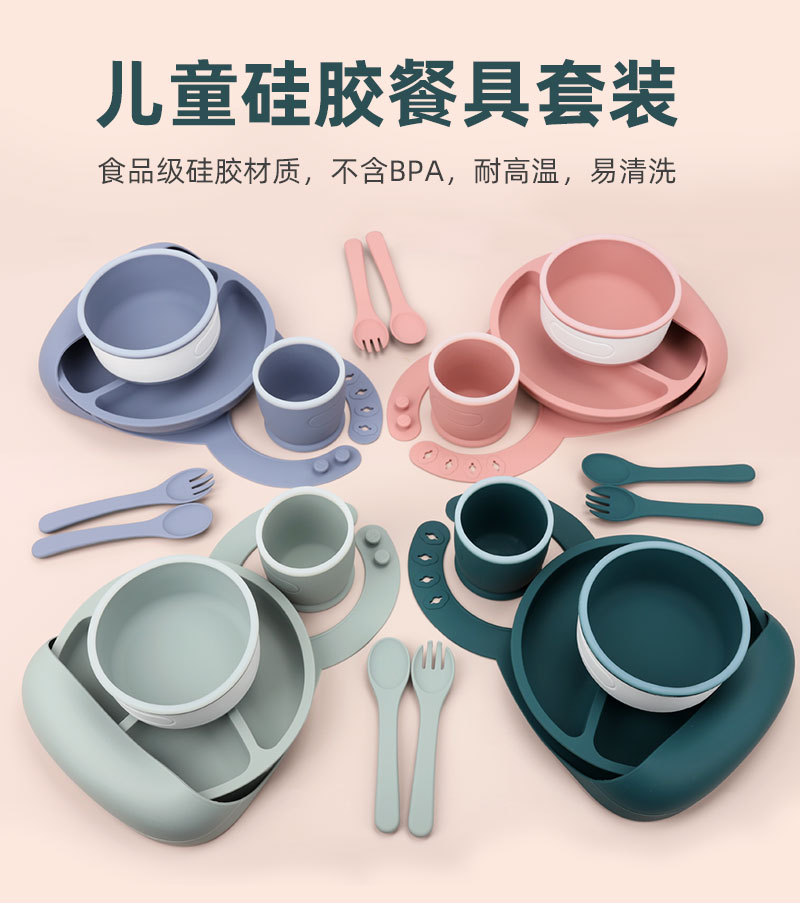 定制开模工厂儿童餐具套装硅胶宝宝餐盘叉勺围兜婴儿辅食碗五件套详情1