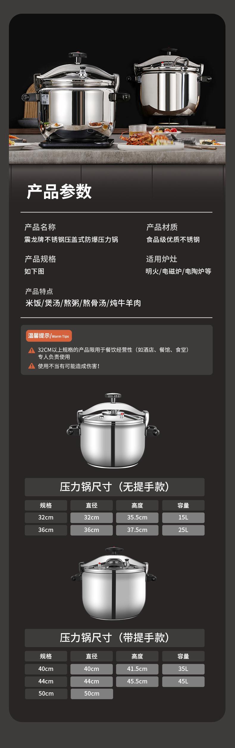 高压锅详情页_13