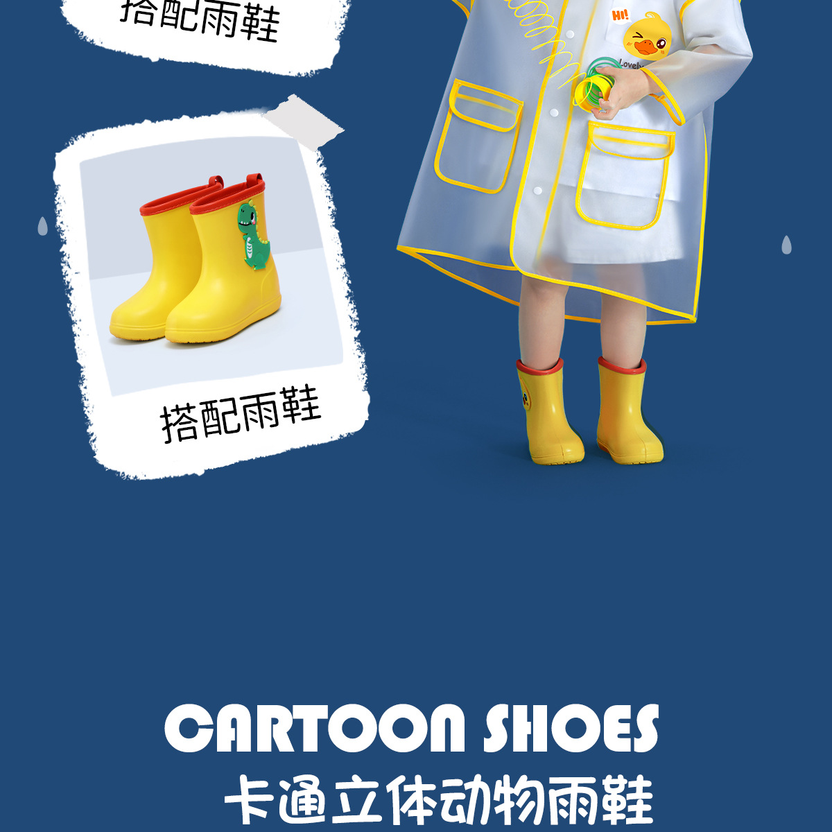 备美儿童雨衣批发女童男童女孩EVA幼儿园小学生小童宝宝雨披详情7