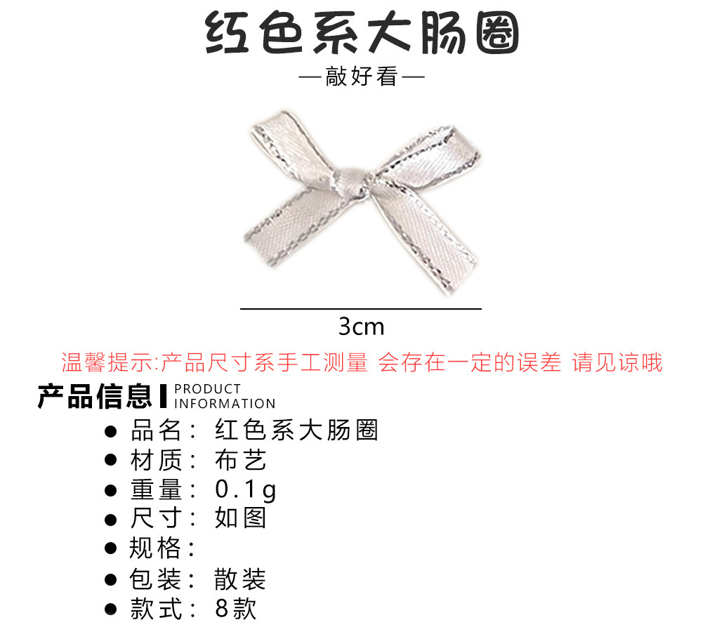 The new DIY small bow accessories are paired with card packaging materials, small card packaging decorations, small accessories and auxiliary materials pic 40