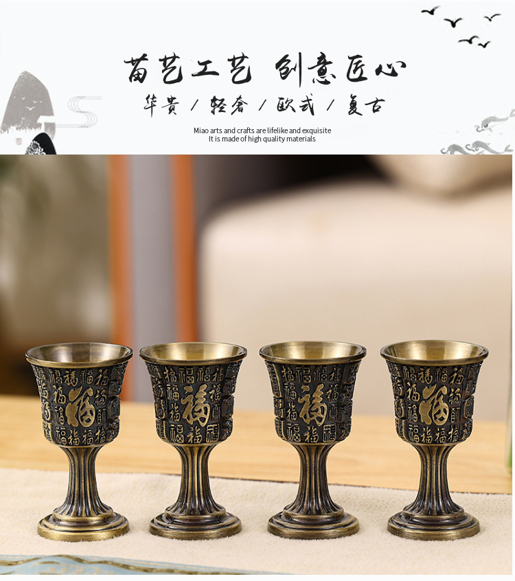 中式百福白酒杯国风青铜色高酒杯福字雕刻小酒杯家居酒盅一口杯详情1