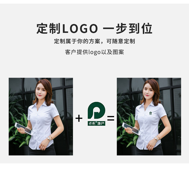 细斜纹夏季衬衫工作服男女同款职业装办公室文员衬衣绣字印logo详情2