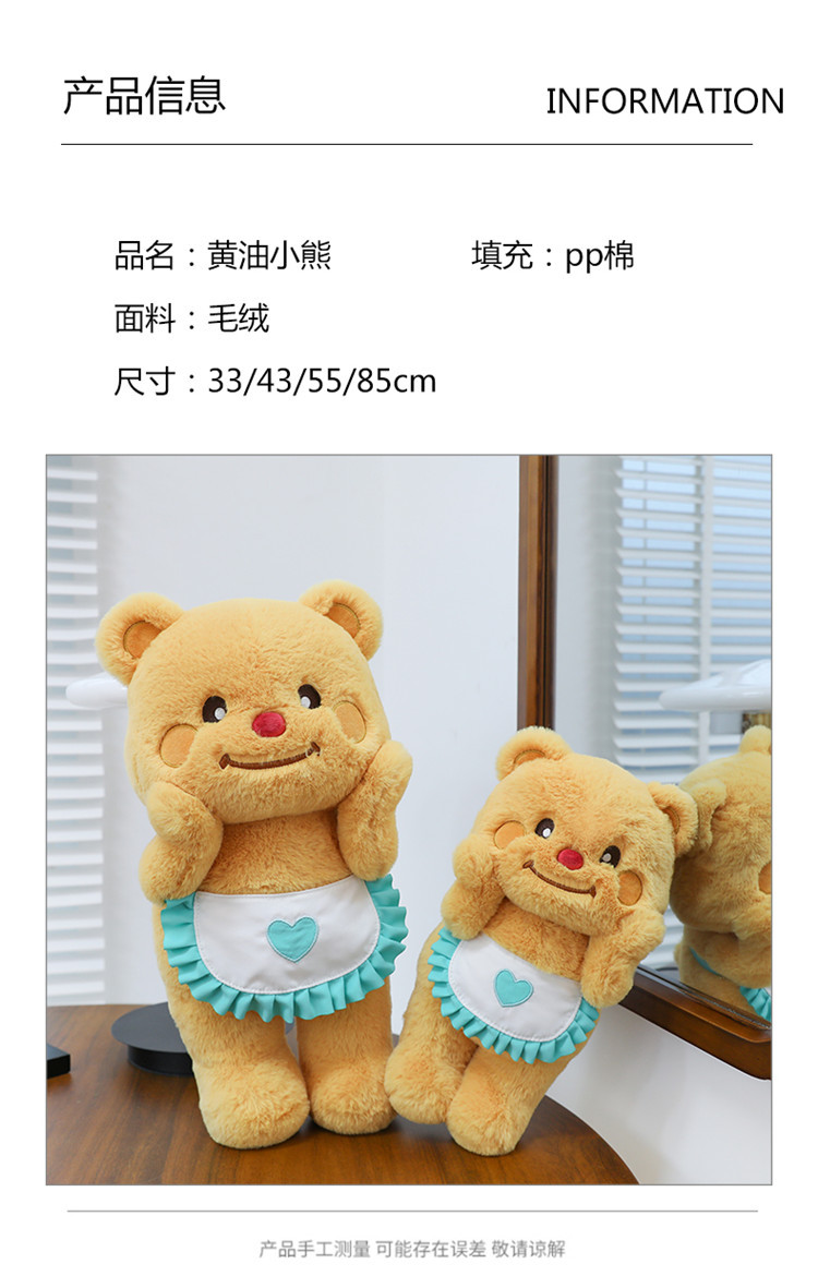 跨境泰国黄油小熊玩偶公仔可爱萌版布娃娃抓机毛绒玩具现货代发详情5
