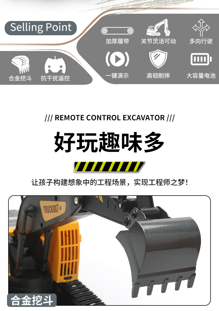 大号合金遥控玩具车男孩遥控挖掘机工程车挖土机遥控车挖挖机玩具详情3