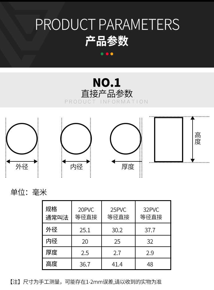 pvc水管配件给水管三通四通弯头20 25 4分下水管件接口塑料转接头详情3