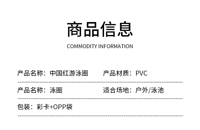 中国红五星图案游泳圈初学者腋下浮圈救生圈成人男女游泳圈批发详情4