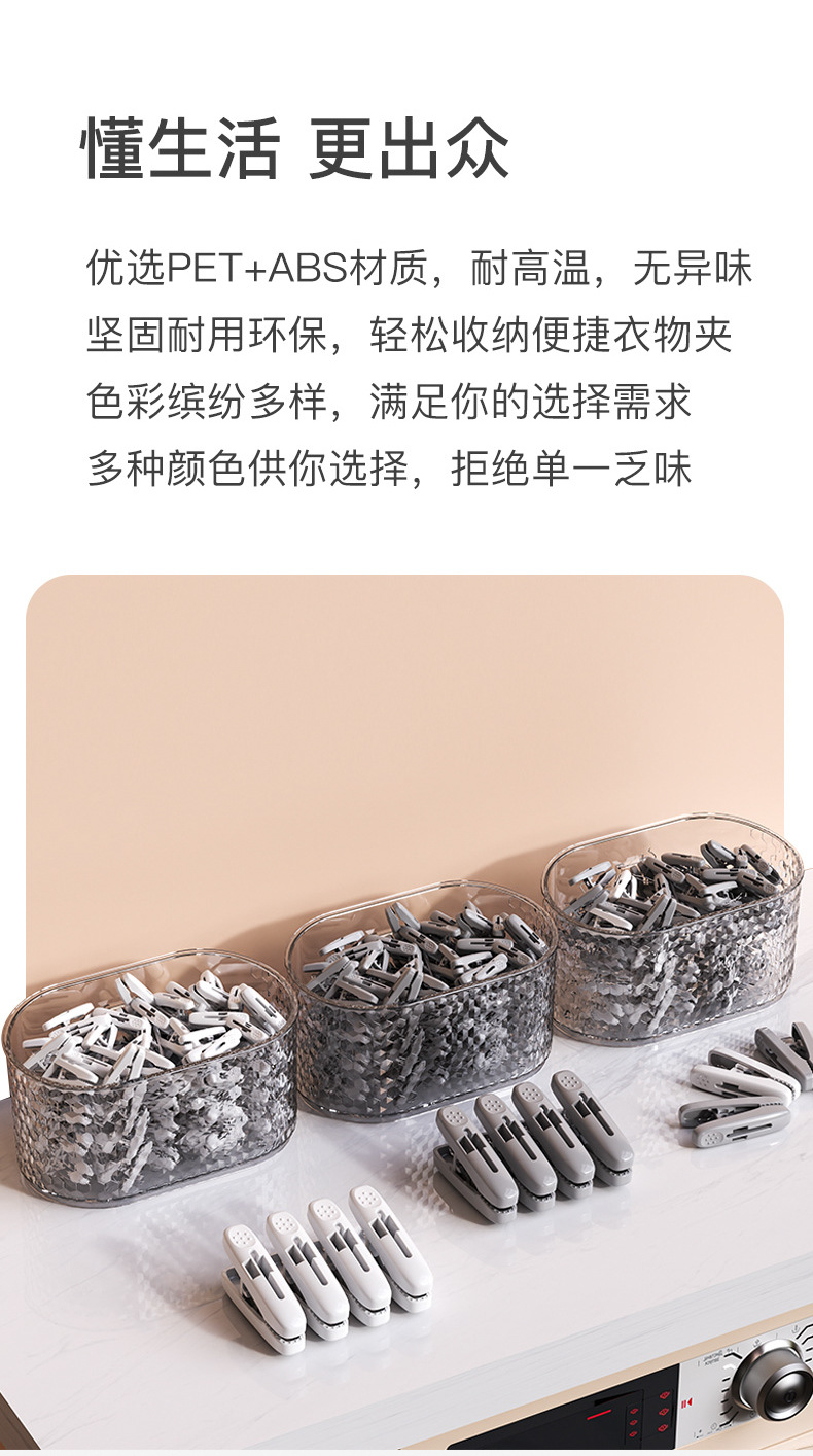 30 sets of seamless windproof clips, wall-mounted storage boxes, plastic clips for drying socks and clothes, and pants clips are durable and resistant to sun exposure pic 13