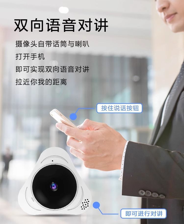全景摄像头鱼眼监控360度无死角无线WiFi家用室内手机超广角高清详情10