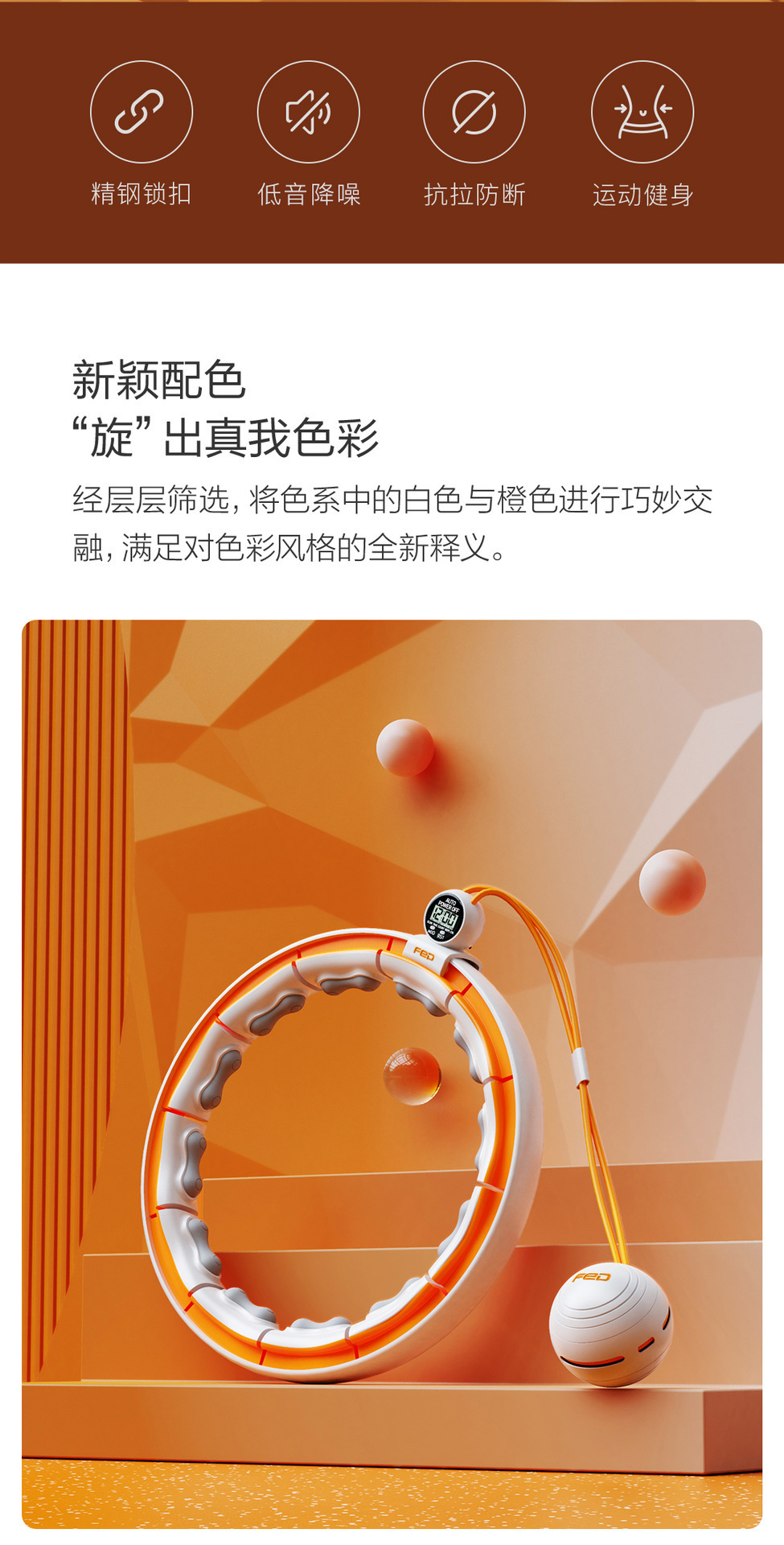 飞尔顿智能计数呼啦圈懒人收腹健身瘦腰燃脂抖音同款磁石呼啦圈详情7