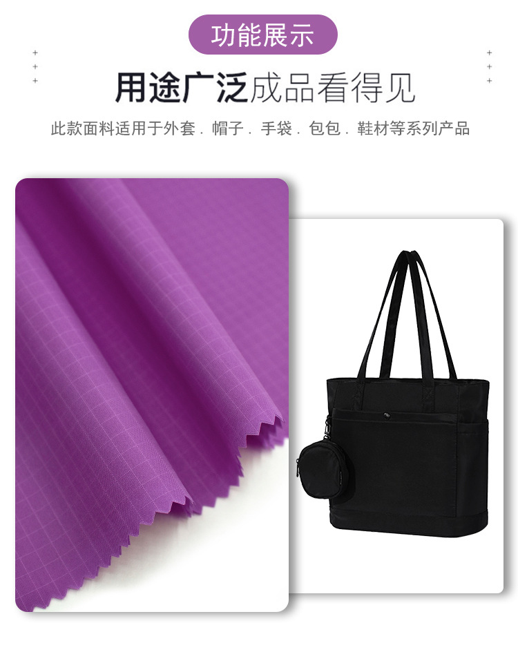 75D帽子手袋PU涂层尼龙面料210T格/PU时尚休闲外套工装布料详情9