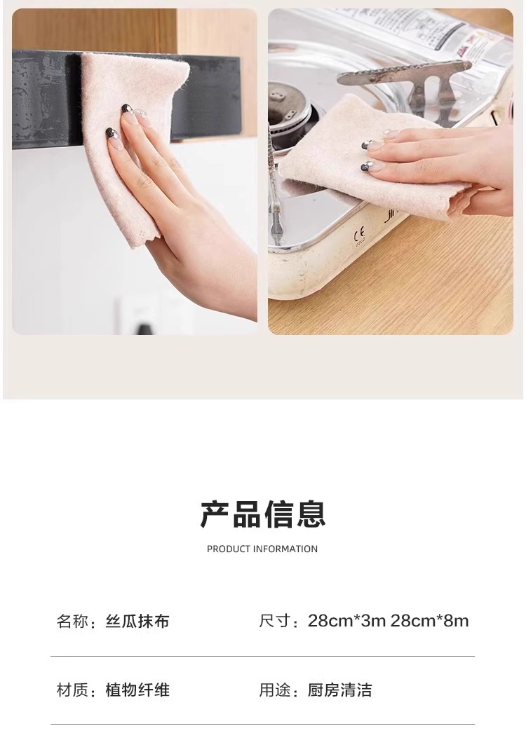 加厚丝瓜抹布厨房专用洗碗布去油不掉毛家用吸水不沾油清洁百洁布详情16