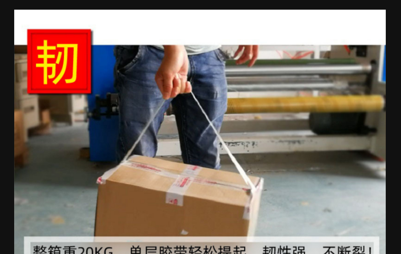 6cm宽加厚透明胶带快递电商大卷打包高粘度封箱米黄开票祝你爆单详情8