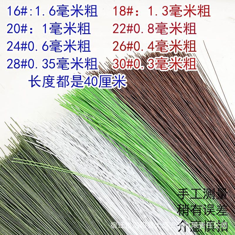 手工diy包邮纸包花艺细扎丝100根永生花纸花材料满天星叶脉绿铁丝详情3