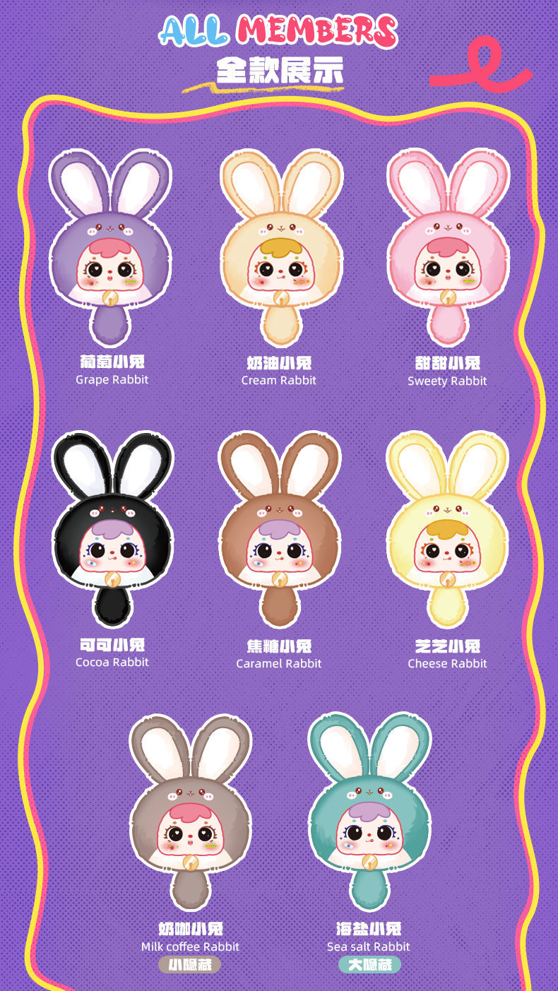 三小毛(Samuel)多巴胺小兔链条毛绒包包潮玩盲盒女孩生日礼物公仔详情3