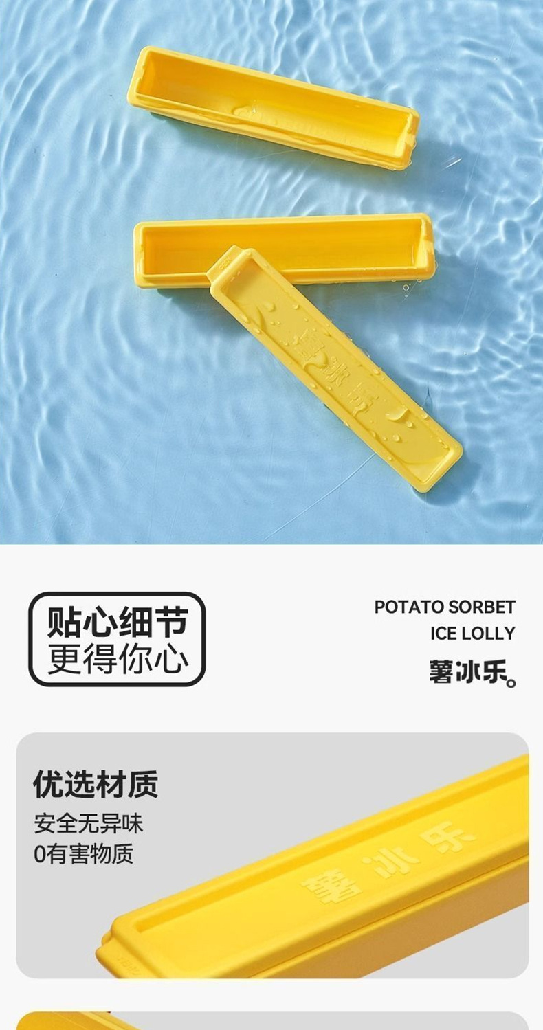 冰块模具冰格冰箱贴薯冰乐制冰磁吸长条家用自制DIY薯条酸奶水果详情12