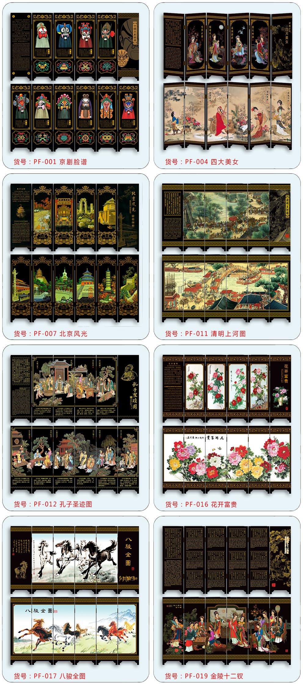 National Trend Factory direct sales of National Trend [Medium-sized Screen] lacquerware antique small screen, a traditional Chinese characteristic cultural and creative craft gift pic 2