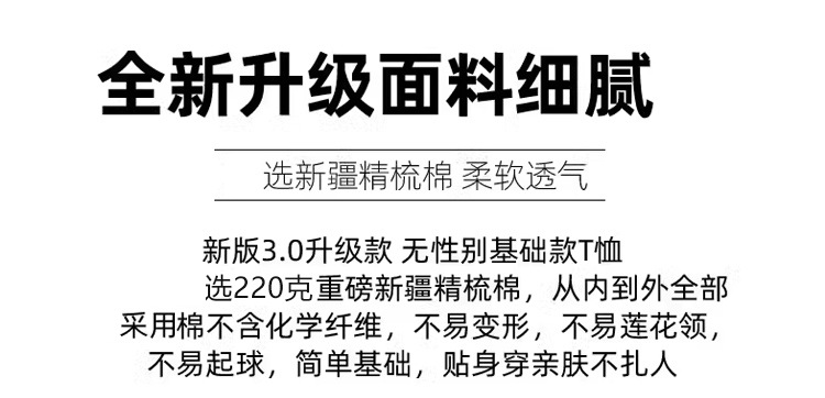 男装短袖t恤衫220g重磅水洗做旧夏季棉男士T恤中性圆领半袖详情4