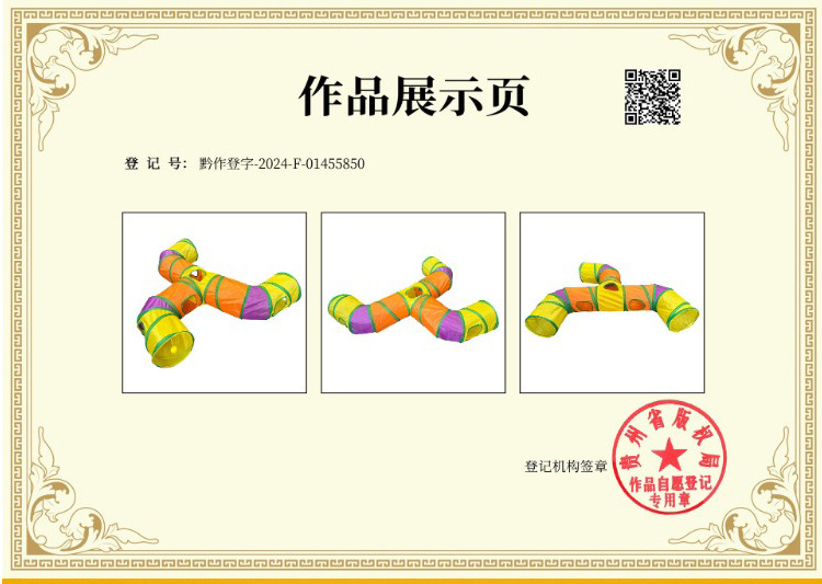 Z厂家现货宠物用品猫咪彩虹三通跑道 智益猫玩具钻桶可折叠猫通道详情1