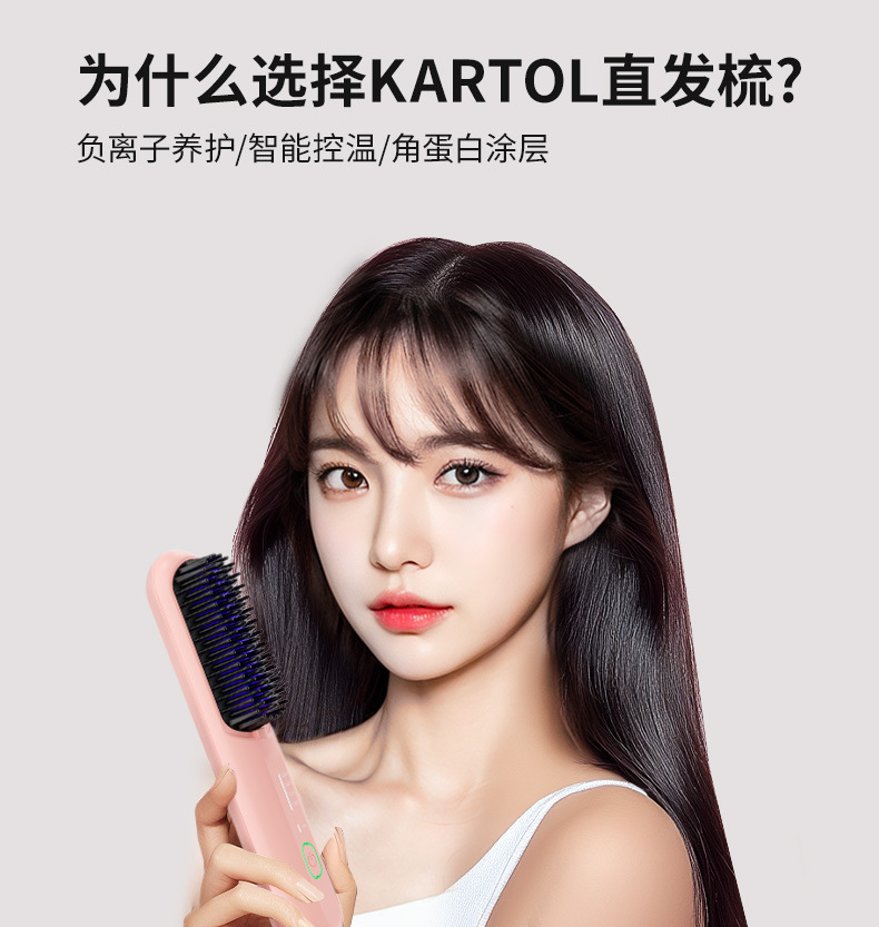 批发无线充电便携式直发器负离子直发梳不伤发卷直两用直发神器详情5