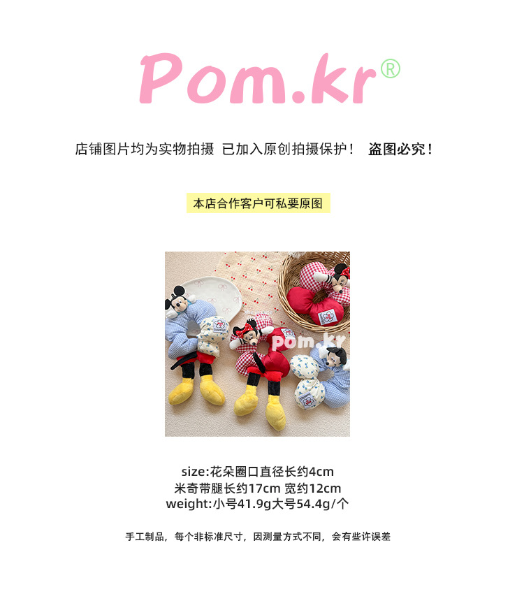 米奇花朵波点屁屁大肠发圈女高级感扎丸子头发绳公主落难皮筋发饰详情1