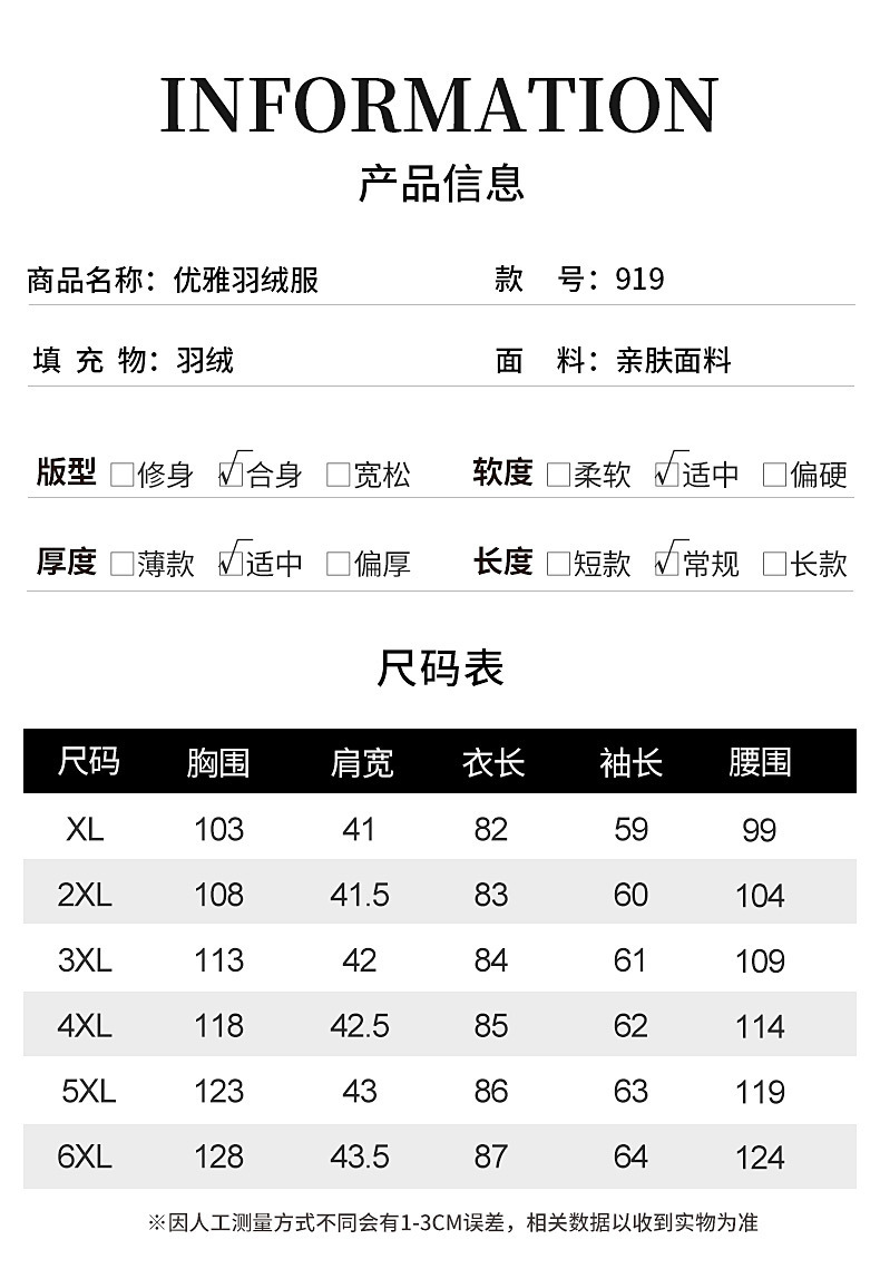 妈妈装羽绒服时尚冬季加厚白鸭绒新款2024中老年洋气保暖气质外套详情10