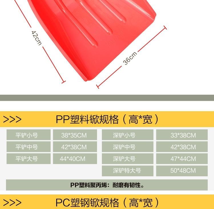 塑料铲子钢化塑料锹铲加厚塑料铁锹头雪铲胶铲大号木锨农用大铲子详情14