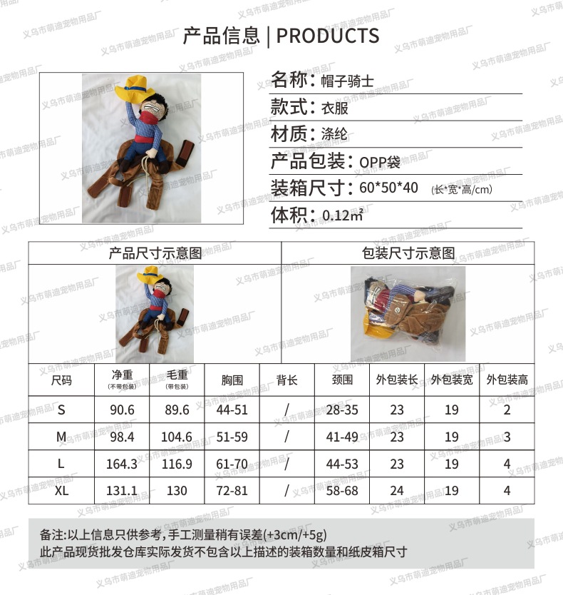 跨境宠物衣服搞怪拿刀变身装宠物小狗万圣节宠物用品狗狗衣服秋季详情15