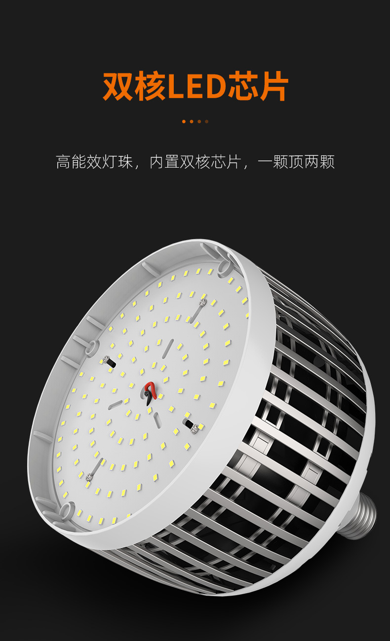 大功率照明灯泡超亮E27螺口100W150W家用节能灯工地厂房LED球泡灯详情5