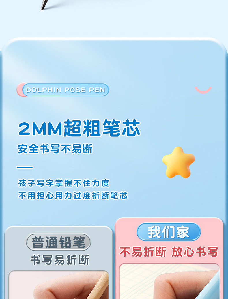 天卓海豚正姿铅笔小学生活动铅笔2.0铅芯 矫正握姿不易断自动铅笔详情7