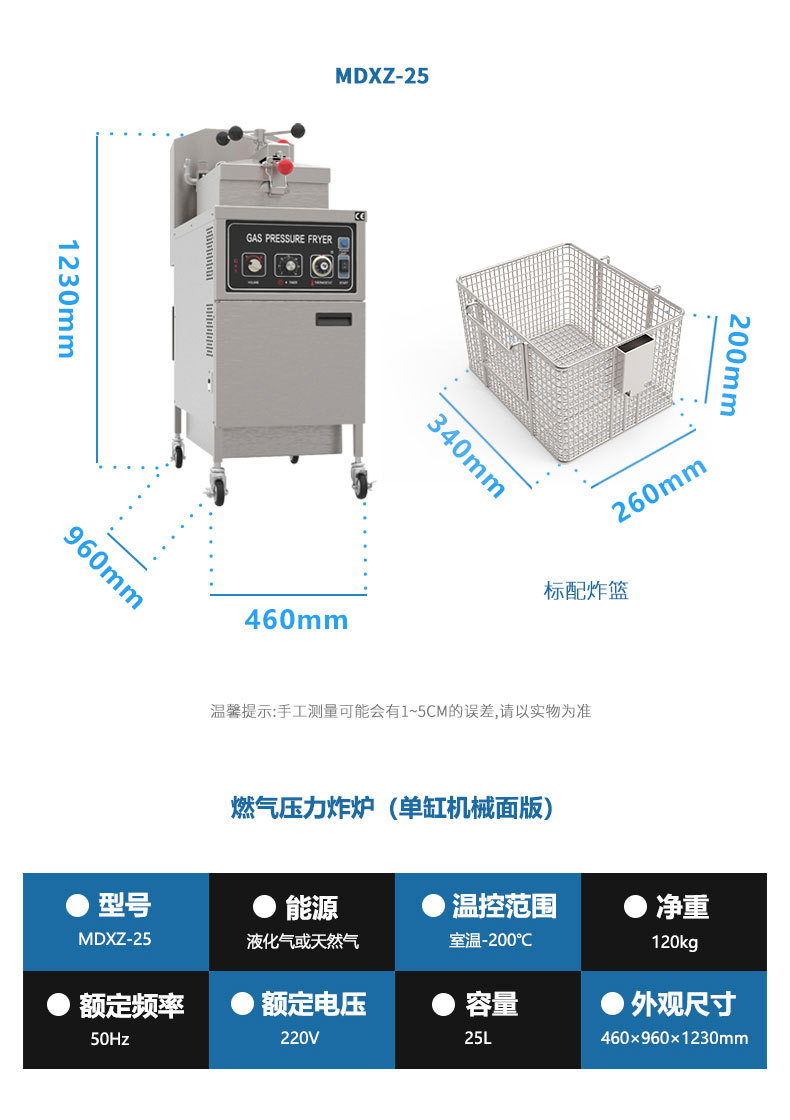 Commercial MDXZ-25 gas pressure fried chicken oven mechanical deep fryer pic 3