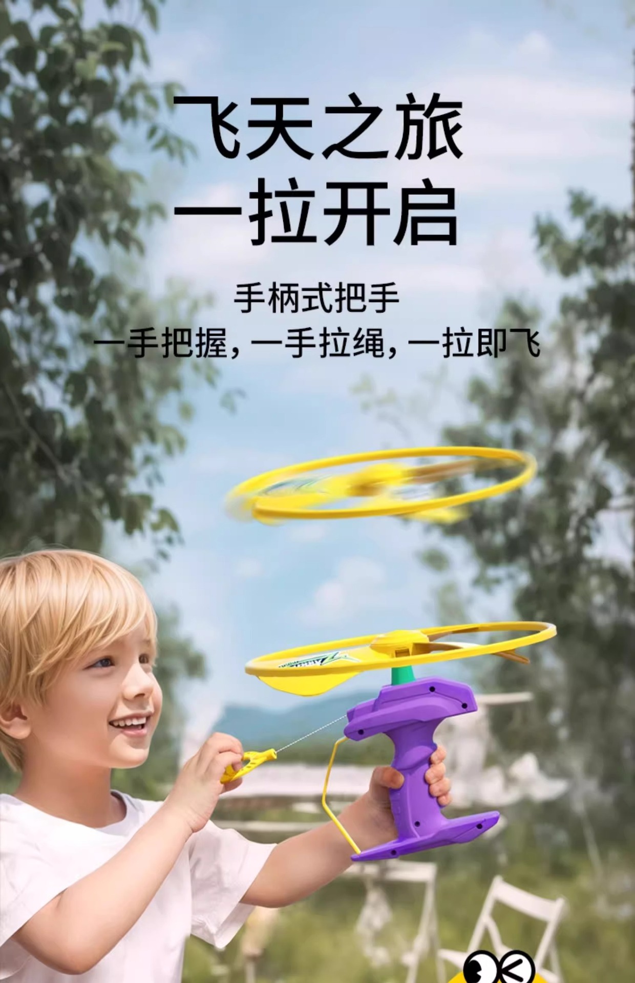 儿童竹蜻蜓飞盘飞碟可手持发射飞碟弹射飞行器宝宝飞行户外玩具详情7