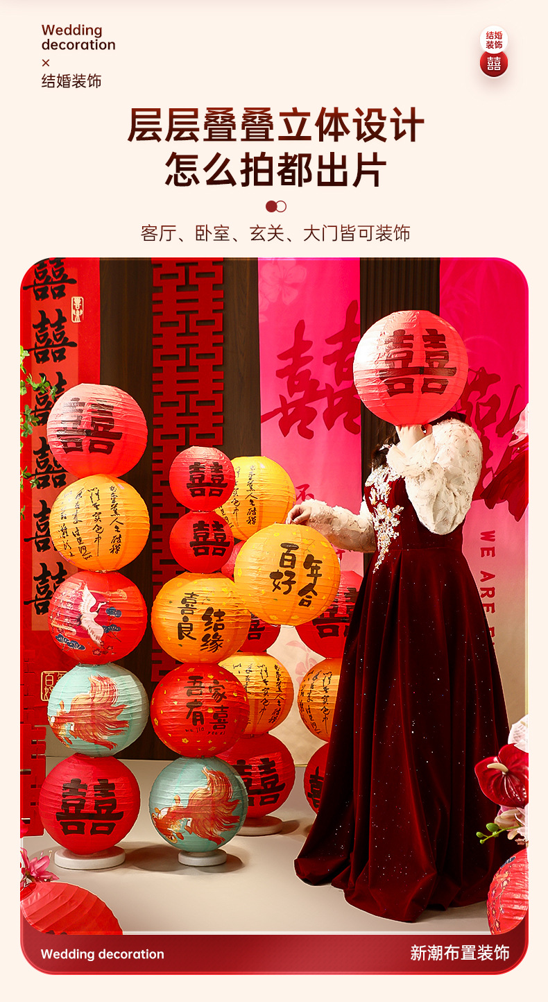 结婚喜字纸灯笼婚房装饰女方布置套装卧室房间婚礼国风立柱囍灯笼详情3