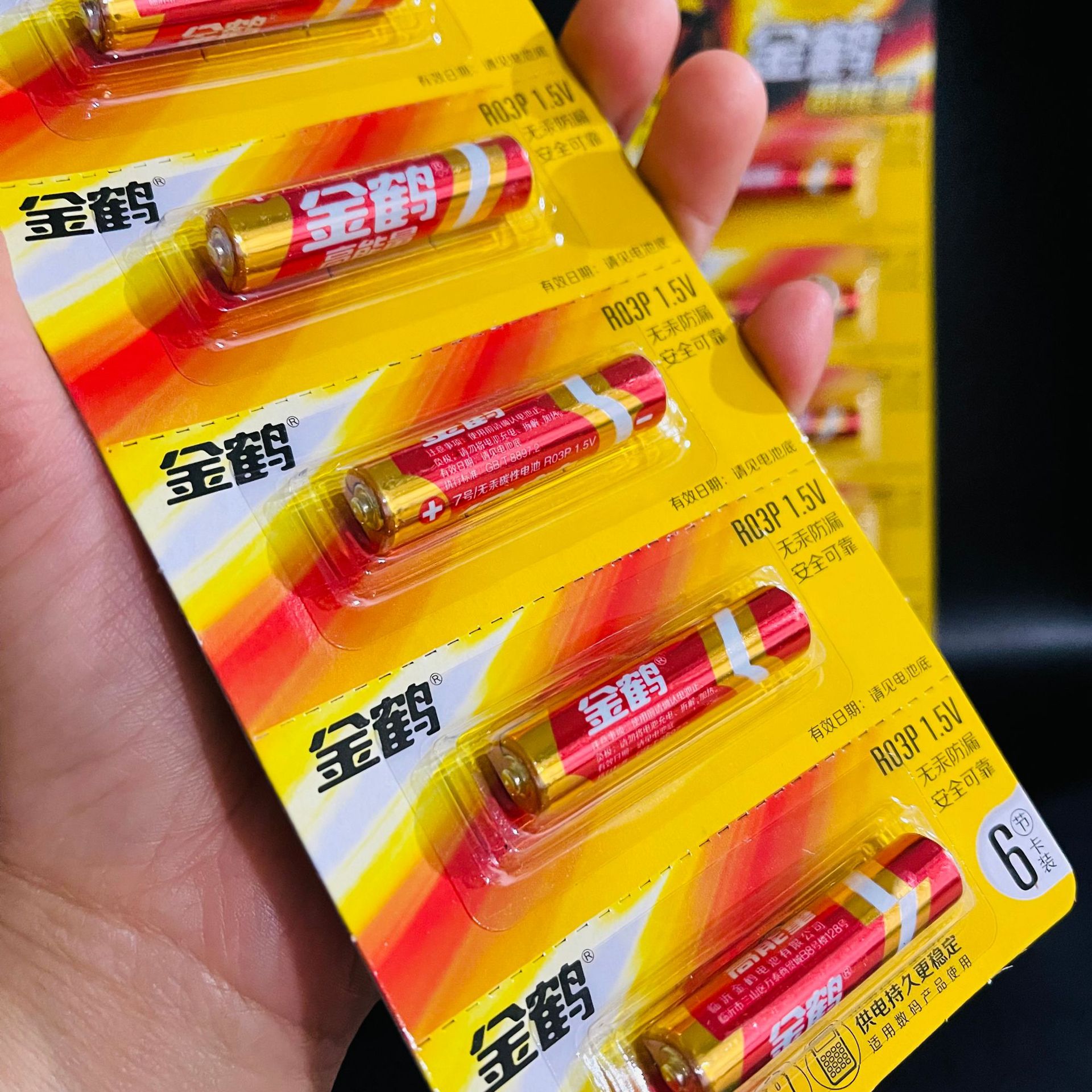 【 Packing House 】 No. 7 Golden Crane 6 Cells, 10 cards per box, 200 cards per piece, No. 7 Golden Crane 6 cells, new household dry battery, No. 7 battery, remote control, toy battery, 2 yuan, 3 yuan supply pic 6