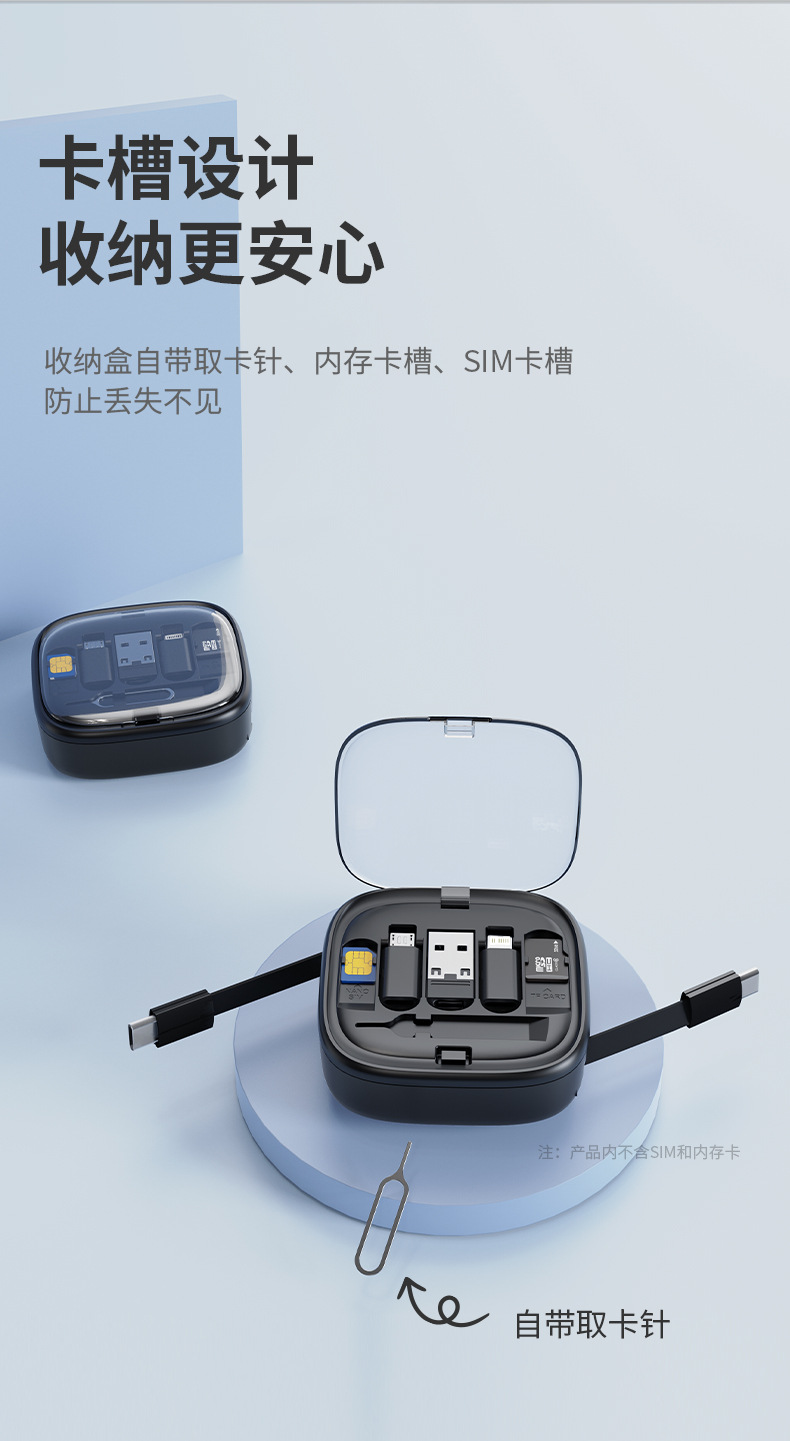 创意多功能伸缩数据线收纳盒60W快充手机充电线多头数码收纳盒详情7