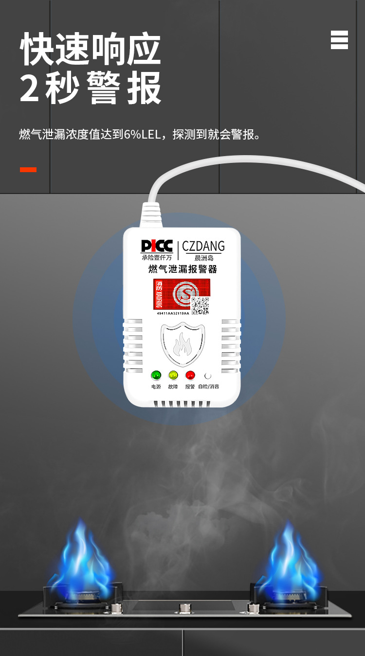 晨洲岛家用厨房饭店煤气天然气燃气报警器餐饮可燃气体泄漏警报器详情9