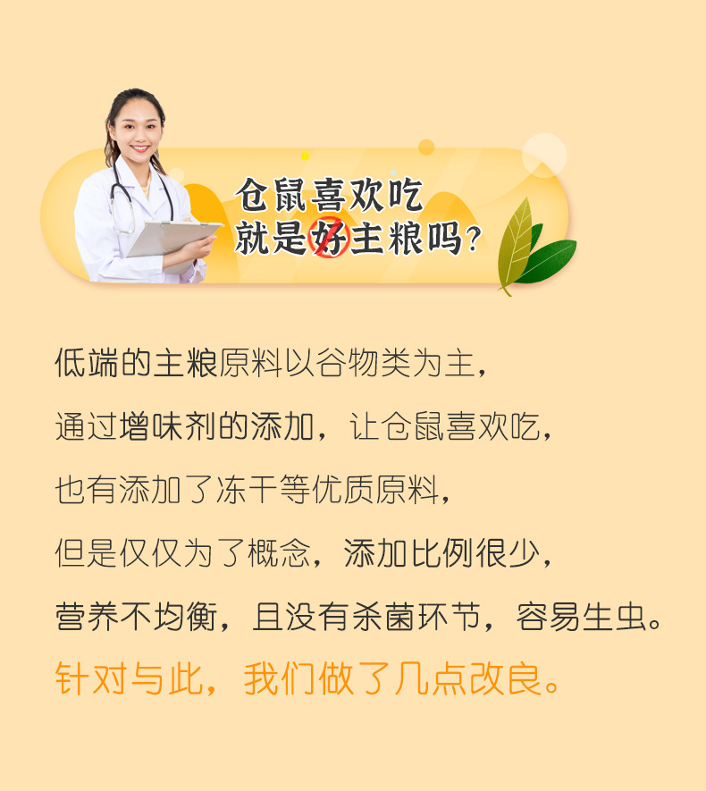 yee仓鼠粮食批量鼠粮金丝熊粮食花枝鼠仓鼠食物侏儒五谷饲料批发详情4
