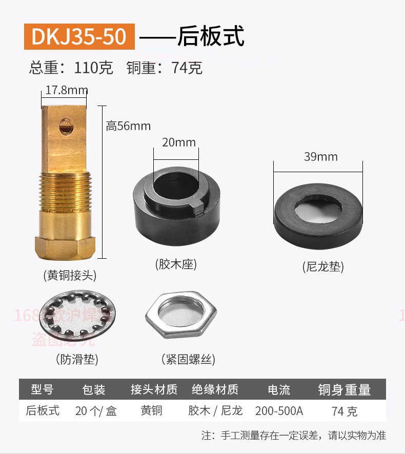 前后板式电焊机快速接头10-2535-50-70-95欧式快插配件树脂款纯铜详情9
