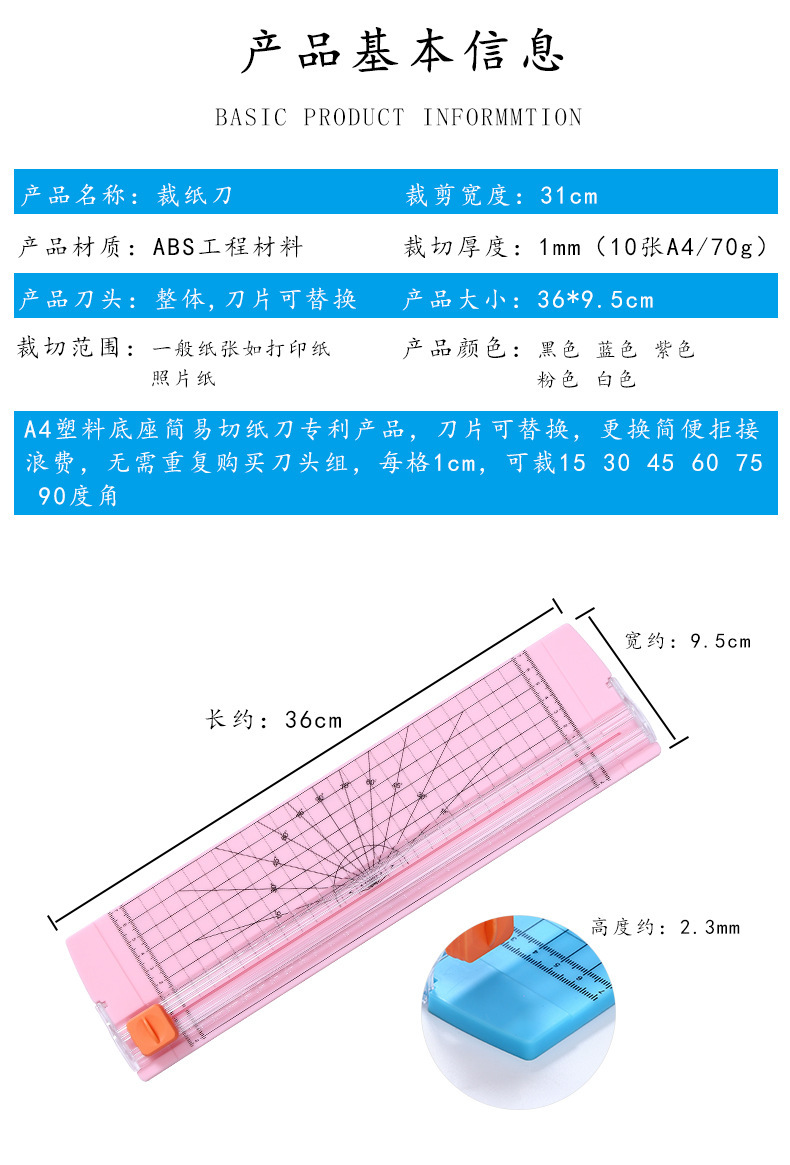 a4切纸刀切纸器小型手动裁纸刀学生手工手账裁纸器迷你便携切纸机详情2