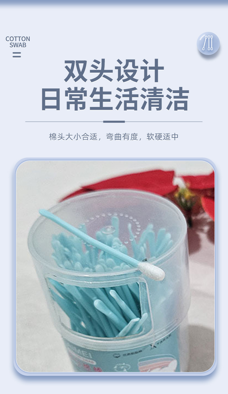 多功能耳勺棉签掏耳朵神器塑芯盒装一次性干湿两用双头棉签jp277详情4