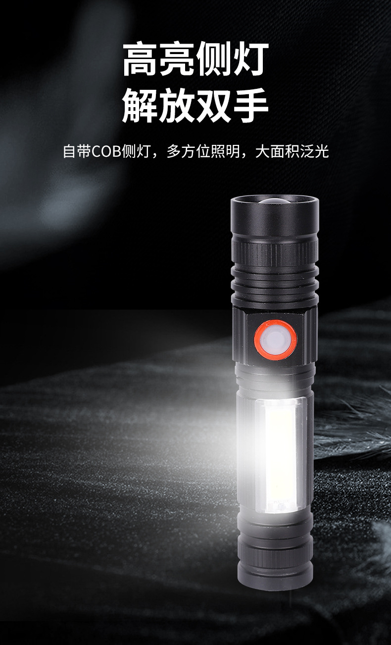 现货批发T6强光手电筒COB侧灯铝合金手电户外伸缩变焦18650手电筒详情7