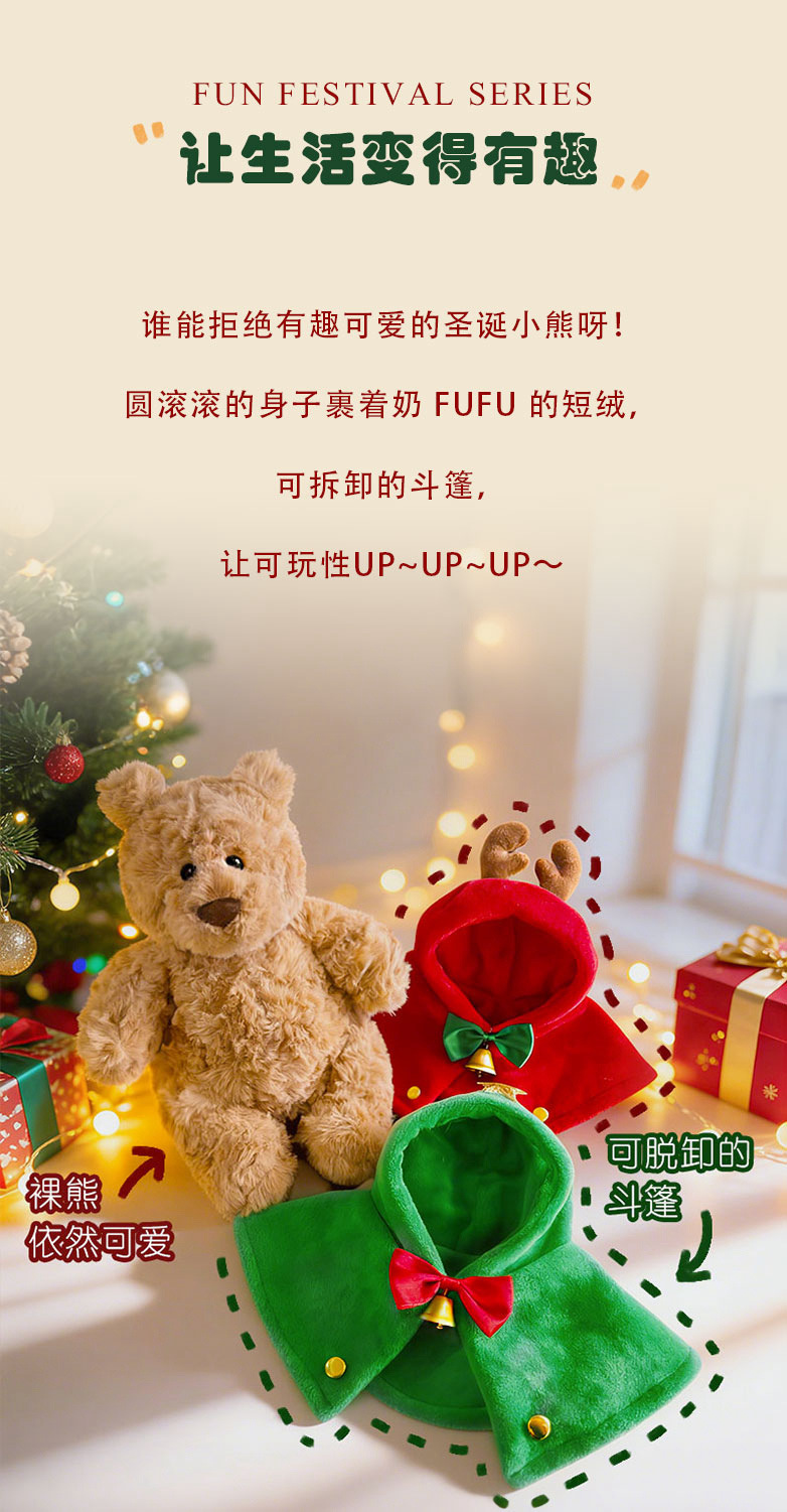 圣诞节巴塞罗那小熊玩偶披风小熊毛绒玩具棕熊公仔圣诞娃娃装饰详情2