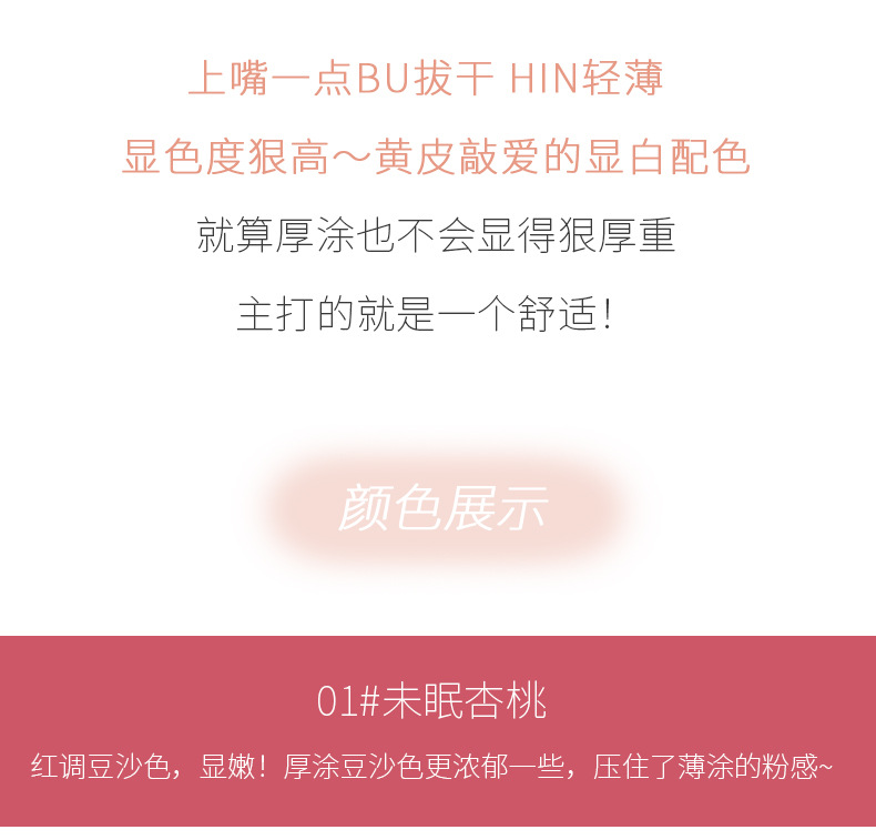 Gege bear戈戈小熊萌雾丝绒口红哑光雾面春夏绵腻素颜显白显色详情12