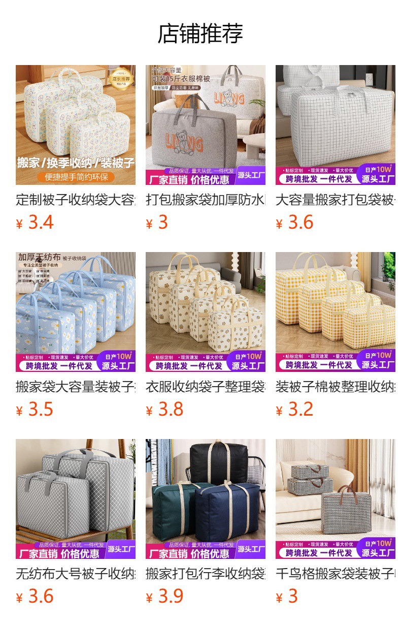 Large-capacity quilt storage bags, clothes and quilts sorting bags, clothes and quilts luggage bags, moving packing bags pic 1