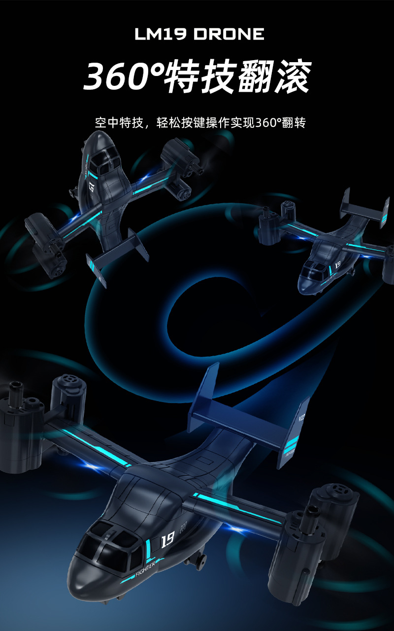 Cross-border remote-controlled Osprey helicopter, land-air dual-mode aircraft fighter jet, 4K high-definition aerial photography drone toy pic 11