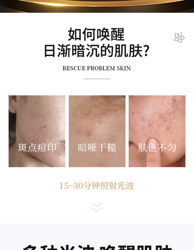 shanilak   充电款手动触摸式led美容面罩七彩光子嫩肤美容仪脸部面膜仪详情2