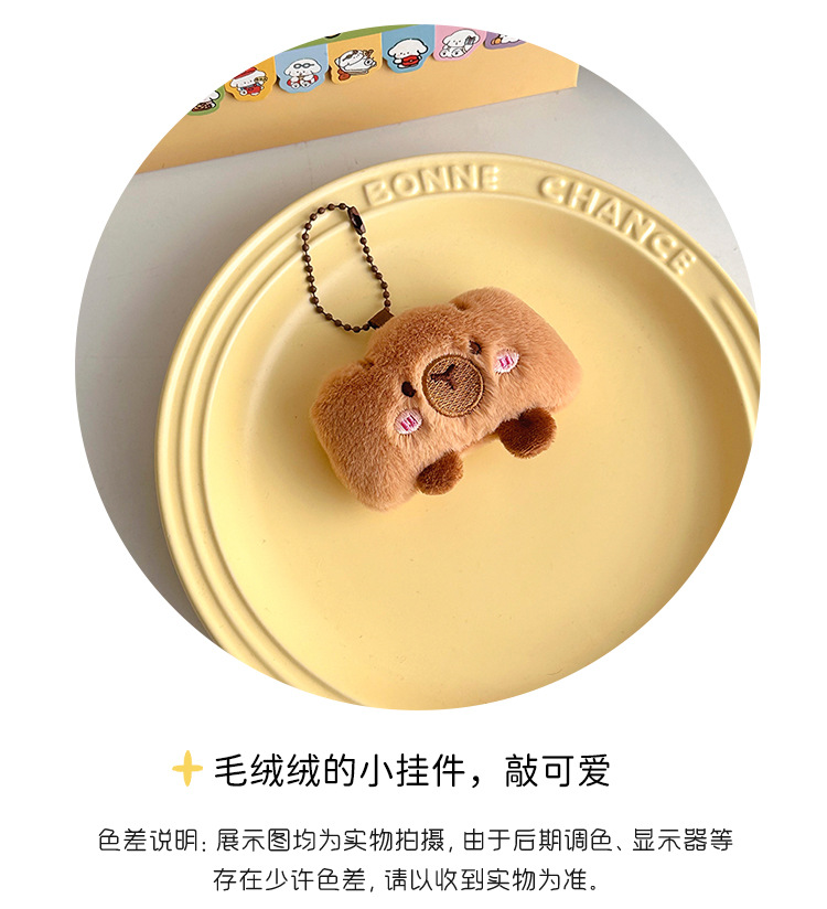 卡皮巴拉毛绒公仔挂件卡通玩偶面包水豚背包挂饰摆摊地推活动礼品详情5